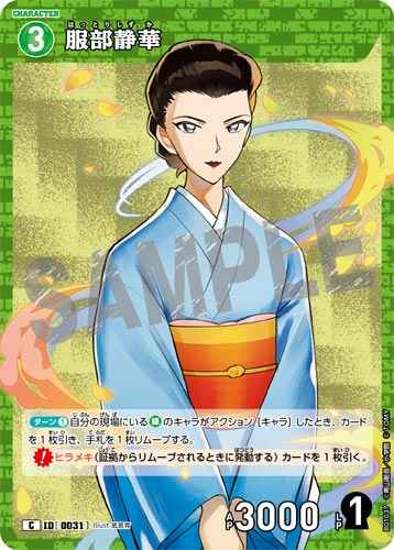 ID[0031] 服部静華 C CT-P01 B01037