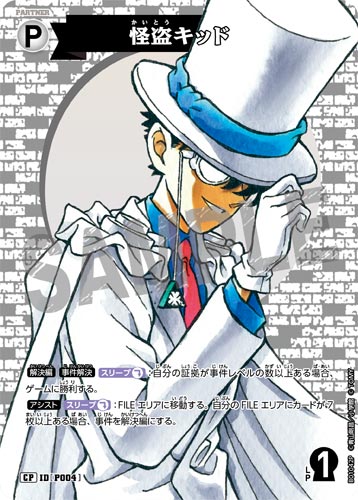 ID[P004] 怪盗キッド CP CT-P01 B01042P