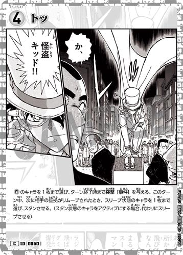 ID[0050] トッ C CT-P01 B01058