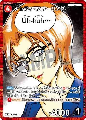 ID[0062] ジョディ・スターリング CP CT-P01 B01072P