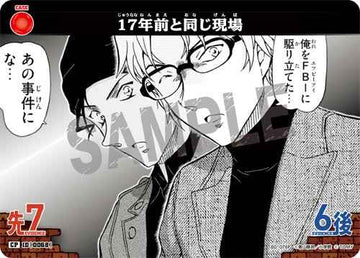 ID[0068] 17年前と同じ現場 CP CT-P01 B01078P
