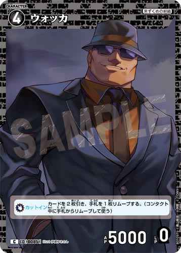 ID[0085] ウォッカ C CT-P01 B01097