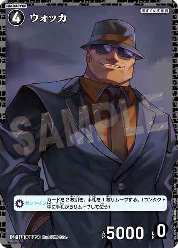 ID[0085] ウォッカ CP CT-P01 B01097P