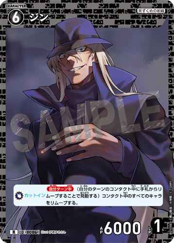 ID[0086] ジン R CT-P01 B01098