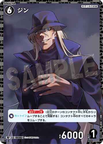 ID[0086] ジン RP CT-P01 B01098P