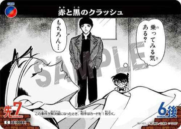 ID[0089] 赤と黒のクラッシュ 青赤 C CT-P01 B01101