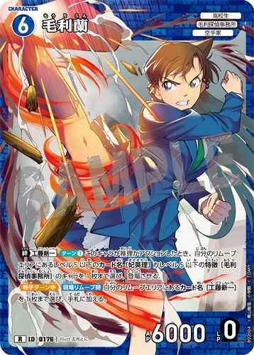 ID[0176] 毛利蘭 R CT-P02 B02004