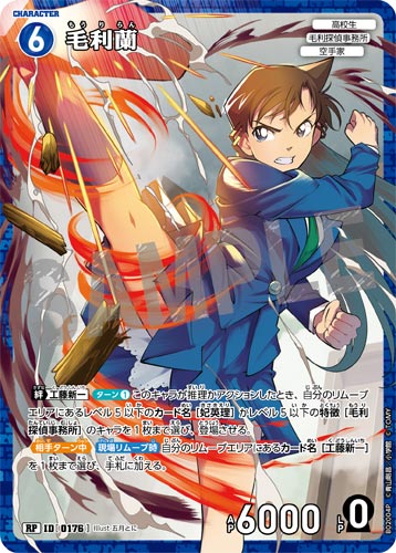 ID[0176] 毛利蘭 RP CT-P02 B02004P