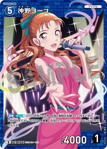 ID[0177] 沖野ヨーコ R CT-P02 B02005