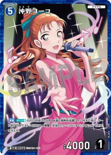 ID[0177] 沖野ヨーコ RP CT-P02 B02005P