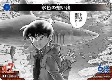 ID[0187] 水色の想い出 C CT-P02 B02015