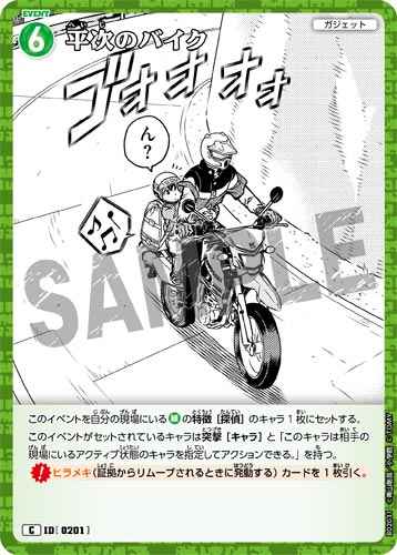 ID[0201] 平次のバイク C CT-P02 B02031
