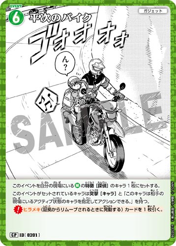 ID[0201] 平次のバイク CP CT-P02 B02031P
