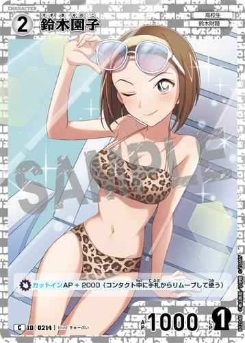 ID[0214] 鈴木園子 C CT-P02 B02048