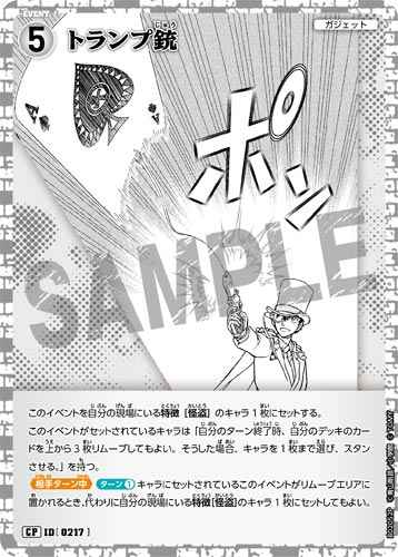 ID[0217] トランプ銃 CP CT-P02 B02052P