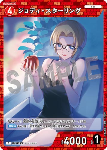 ID[0223] ジョディ・スターリング C CT-P02 B02060