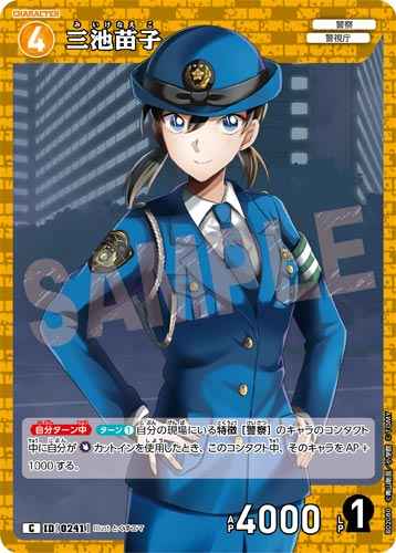 ID[0241] 三池苗子 C CT-P02 B02080