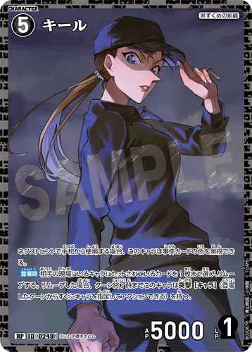 ID[0248] キール RP CT-P02 B02087P