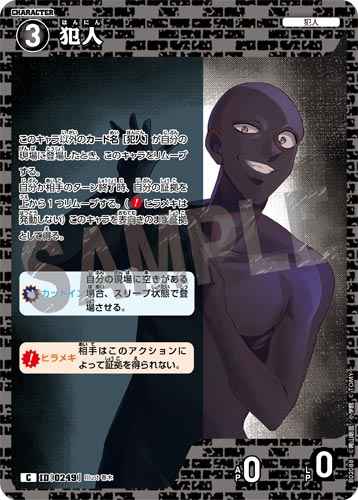 ID[0249] 犯人 C CT-P02 B02088