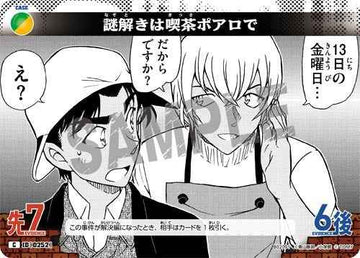 ID[0252] 謎解きは喫茶ポアロで 緑,黄 C CT-P02 B02091