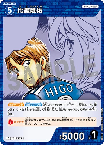 ID[0276] 比護隆佑 C CT-P03 B03018