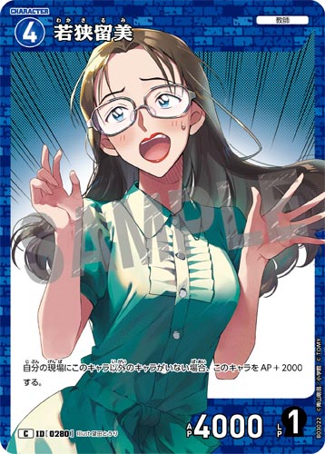 ID[0280] 若狭留美 C CT-P03 B03022