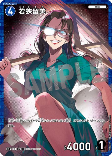 ID[0280] 若狭留美 CP CT-P03 B03022P