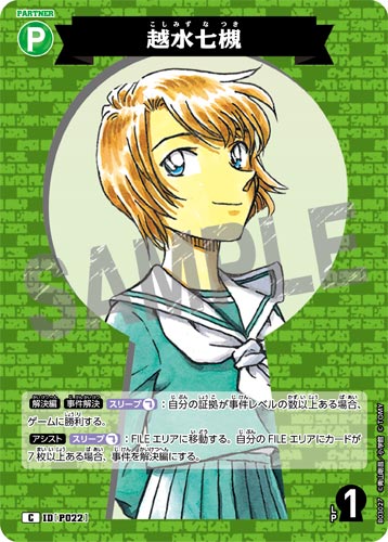 ID[P022] 越水七槻 C CT-P03 B03027