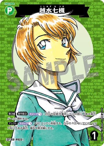 ID[P022] 越水七槻 CP CT-P03 B03027P