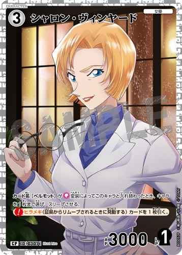 ID[0307] シャロン・ヴィンヤード CP CT-P03 B03052P