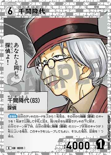 ID[0311] 千間降代 C CT-P03 B03056