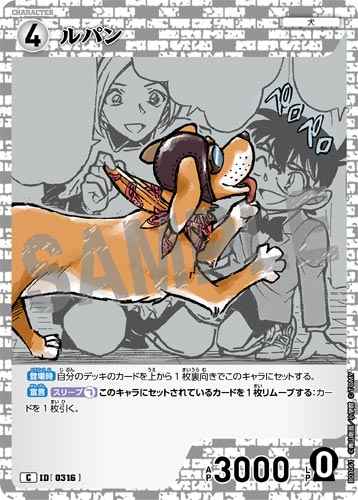 ID[0316] ルパン C CT-P03 B03061