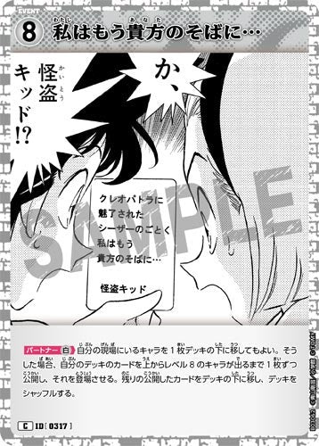 ID[0317] 私はもう貴方のそばに… C CT-P03 B03062