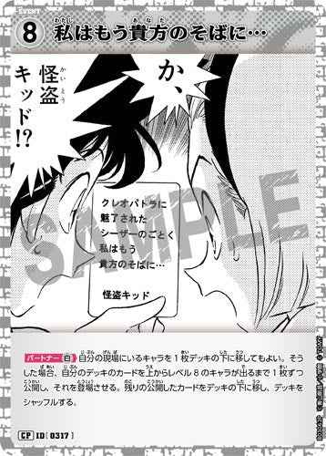 ID[0317] 私はもう貴方のそばに… CP CT-P03 B03062P