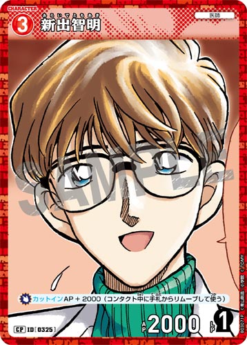 ID[0325] 新出智明 CP CT-P03 B03071P