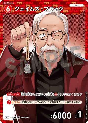 ID[0329] ジェイムズ・ブラック C CT-P03 B03075