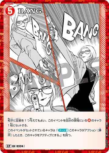 ID[0334] BANG CP CT-P03 B03080P