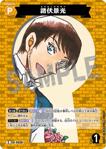 ID[P026] 諸伏景光 C CT-P03 B03083