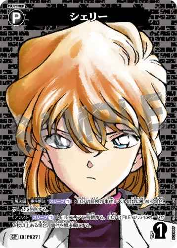 ID[P027] シェリー CP CT-P03 B03106P