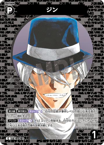 ID[P028] ジン C CT-P03 B03107