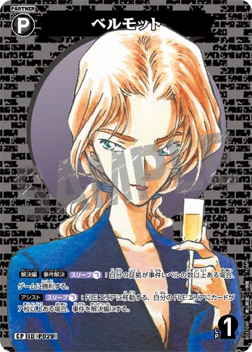 ID[P029] ベルモット CP CT-P03 B03108P