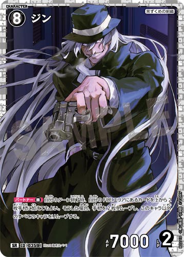 ID[0359] ジン SR CT-P03 B03110