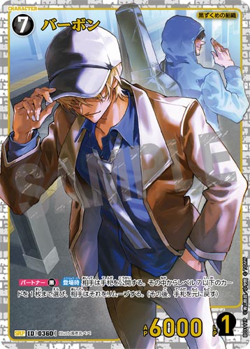 ID[0360] バーボン SRP CT-P03 B03111P