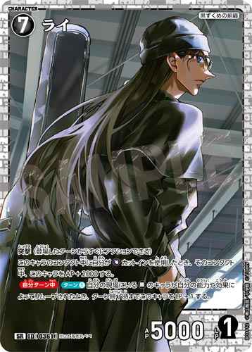ID[0361] ライ SR CT-P03 B03112