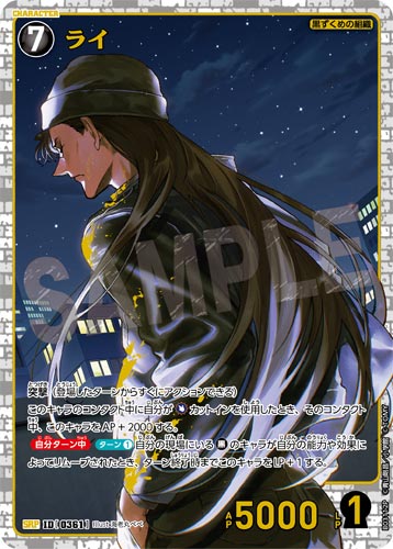 ID[0361] ライ SRP CT-P03 B03112P