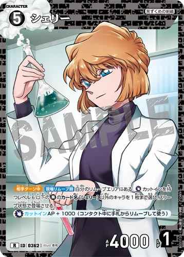 ID[0362] シェリー R CT-P03 B03113