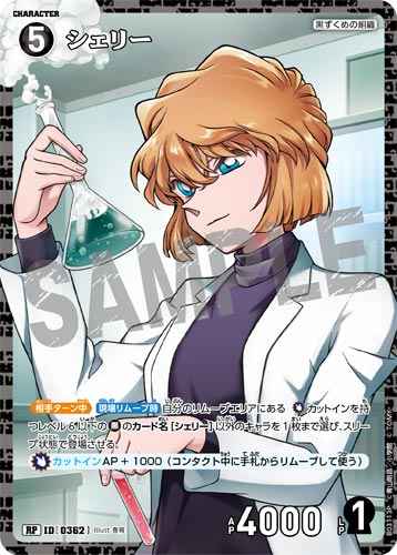 ID[0362] シェリー RP CT-P03 B03113P