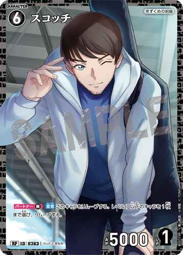 ID[0363] スコッチ RP CT-P03 B03114P