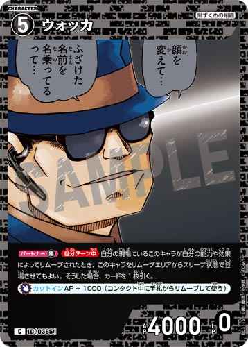 ID[0365] ウォッカ C CT-P03 B03116