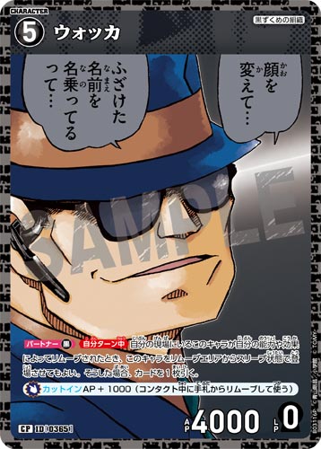 ID[0365] ウォッカ CP CT-P03 B03116P